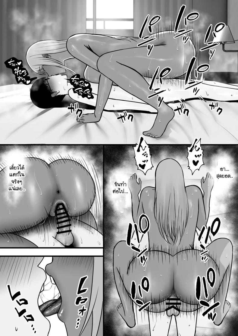 โดนแม่เพื่อนสลัดรัก กลับได้เป็นเซ็กส์เฟลนด์แทน [Yutamaro (Nitake Yutamaro)] Gal Mama SeFri – GAL MOTHER SEX FRIEND – โดนแม่เพื่อนสลัดรัก กลับได้เป็นเซ็กส์เฟลนด์แทน [Yutamaro (Nitake Yutamaro)] Gal Mama SeFri – GAL MOTHER SEX FRIEND หน้า 60