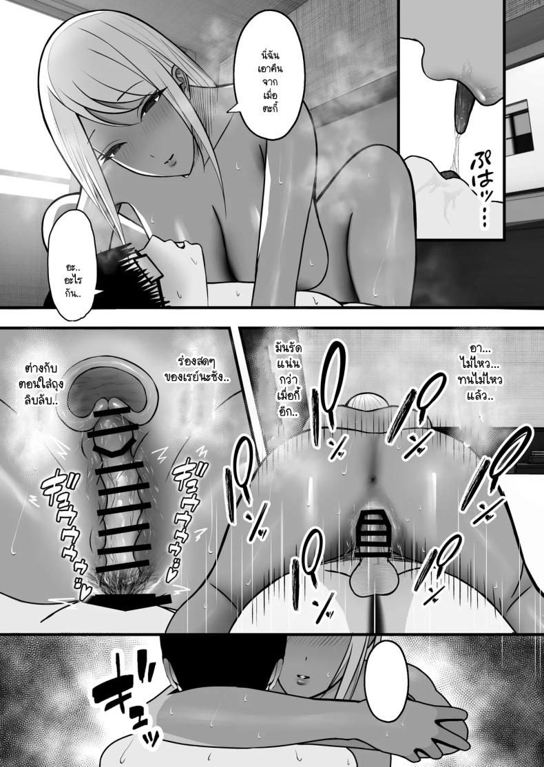 โดนแม่เพื่อนสลัดรัก กลับได้เป็นเซ็กส์เฟลนด์แทน [Yutamaro (Nitake Yutamaro)] Gal Mama SeFri – GAL MOTHER SEX FRIEND – โดนแม่เพื่อนสลัดรัก กลับได้เป็นเซ็กส์เฟลนด์แทน [Yutamaro (Nitake Yutamaro)] Gal Mama SeFri – GAL MOTHER SEX FRIEND หน้า 61
