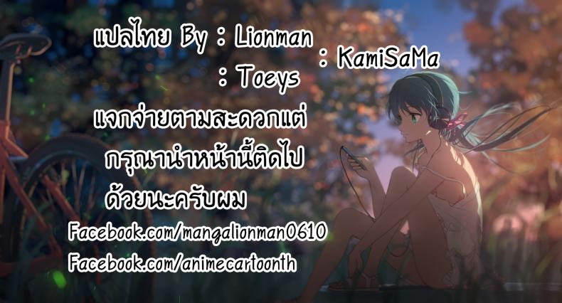 เด็กเรือใจแตก Yuudachi – เด็กเรือใจแตก Yuudachi หน้า 24