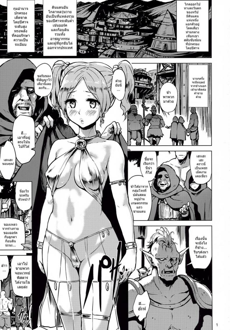 ทาสกามสัตว์ประหลาด [yuugiri] Dark Palace Inyoku no Kyuuden (v-slash) – ทาสกามสัตว์ประหลาด [yuugiri] Dark Palace Inyoku no Kyuuden (v-slash) หน้า 3