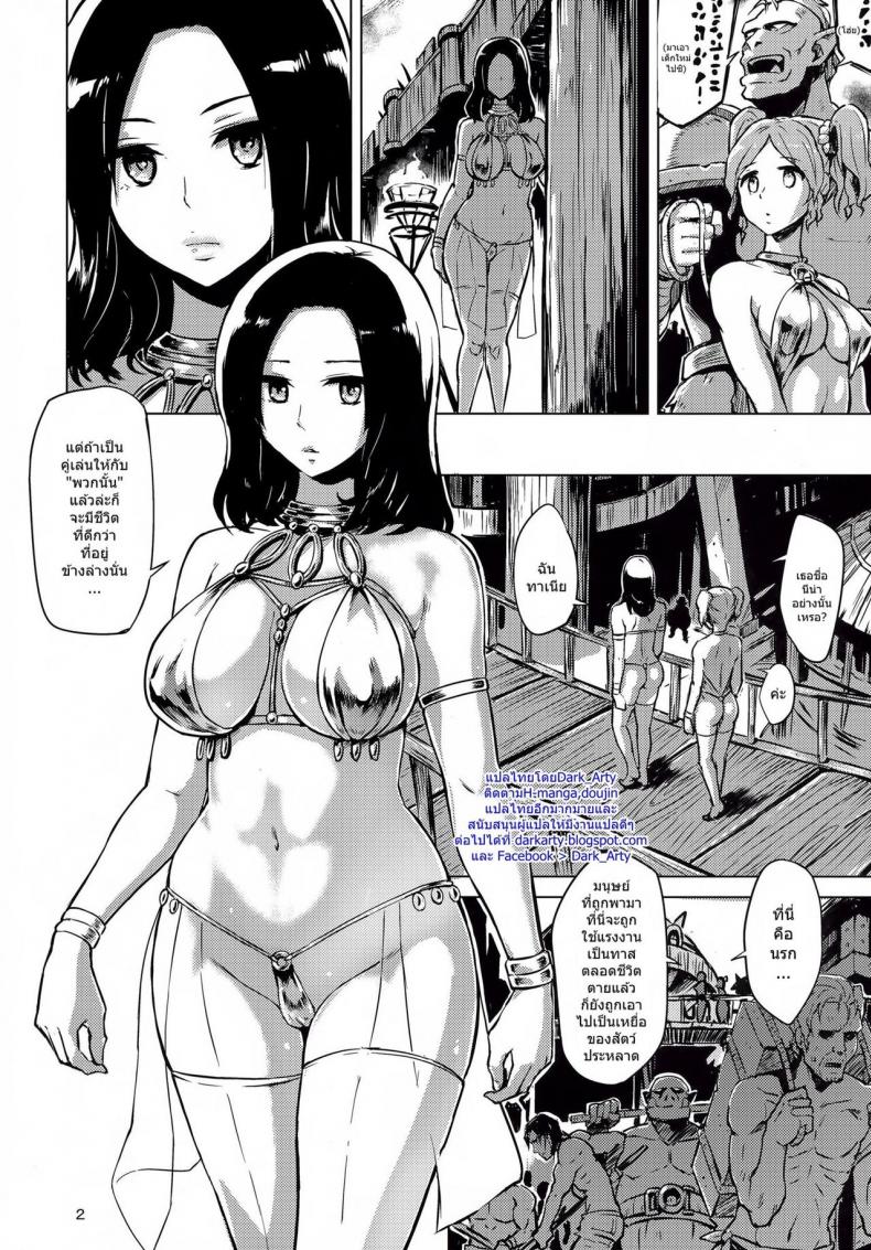 ทาสกามสัตว์ประหลาด [yuugiri] Dark Palace Inyoku no Kyuuden (v-slash) – ทาสกามสัตว์ประหลาด [yuugiri] Dark Palace Inyoku no Kyuuden (v-slash) หน้า 4