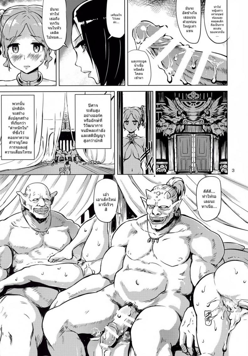 ทาสกามสัตว์ประหลาด [yuugiri] Dark Palace Inyoku no Kyuuden (v-slash) – ทาสกามสัตว์ประหลาด [yuugiri] Dark Palace Inyoku no Kyuuden (v-slash) หน้า 5