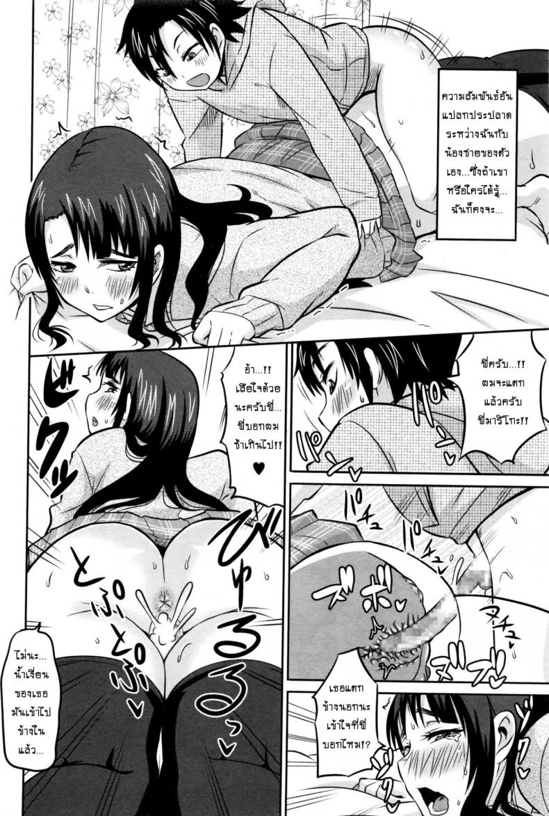 น้องชายตัวหื่น [Yuuki Ray] Onee-chan wa Boku no Mono | Sister is Mine – น้องชายตัวหื่น [Yuuki Ray] Onee-chan wa Boku no Mono | Sister is Mine หน้า 2