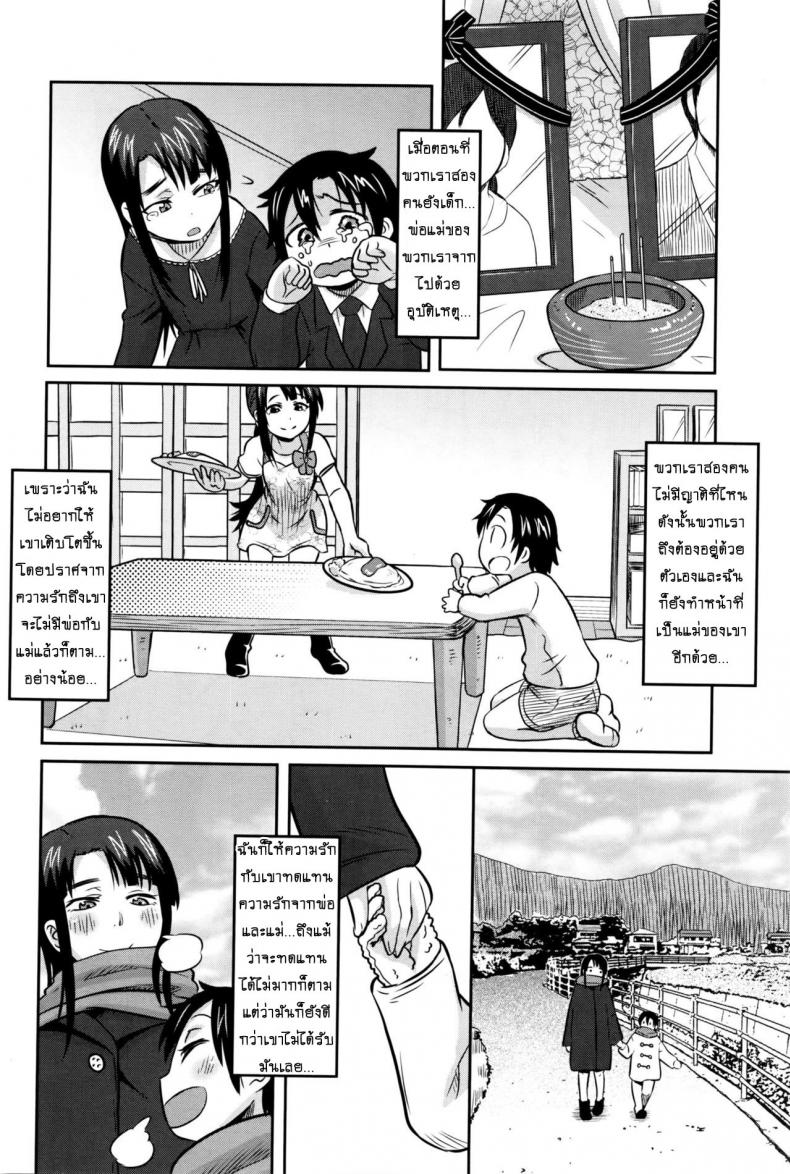 น้องชายตัวหื่น [Yuuki Ray] Onee-chan wa Boku no Mono | Sister is Mine – น้องชายตัวหื่น [Yuuki Ray] Onee-chan wa Boku no Mono | Sister is Mine หน้า 4