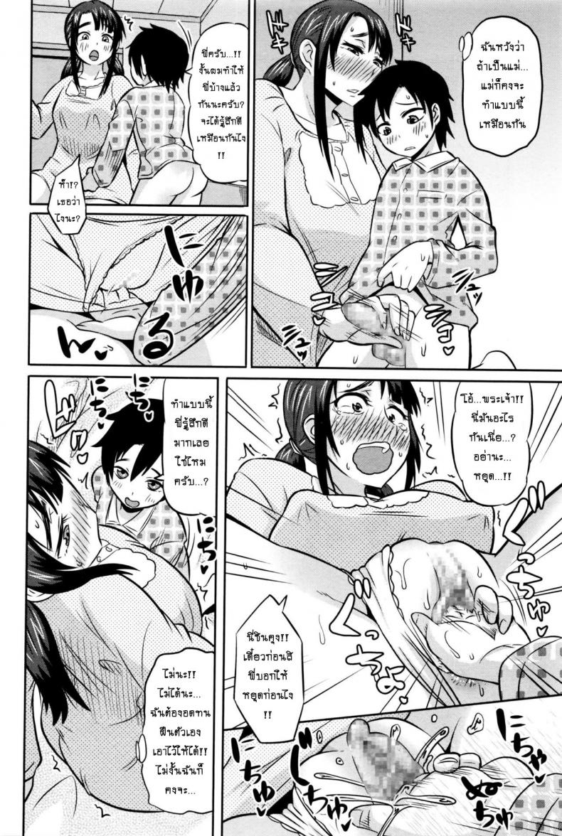 น้องชายตัวหื่น [Yuuki Ray] Onee-chan wa Boku no Mono | Sister is Mine – น้องชายตัวหื่น [Yuuki Ray] Onee-chan wa Boku no Mono | Sister is Mine หน้า 6