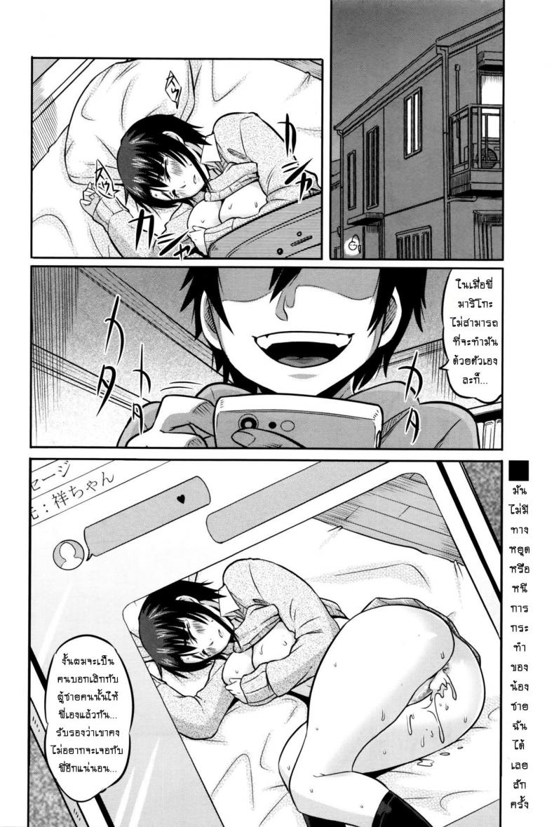 น้องชายตัวหื่น [Yuuki Ray] Onee-chan wa Boku no Mono | Sister is Mine – น้องชายตัวหื่น [Yuuki Ray] Onee-chan wa Boku no Mono | Sister is Mine หน้า 18