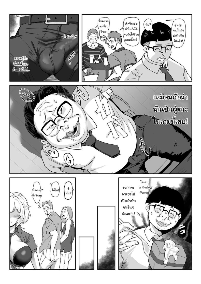 เธอเป็นรักแท้ของผมแน่นอน – เธอเป็นรักแท้ของผมแน่นอน หน้า 21