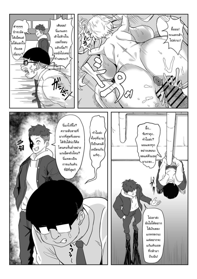 เธอเป็นรักแท้ของผมแน่นอน – เธอเป็นรักแท้ของผมแน่นอน หน้า 31