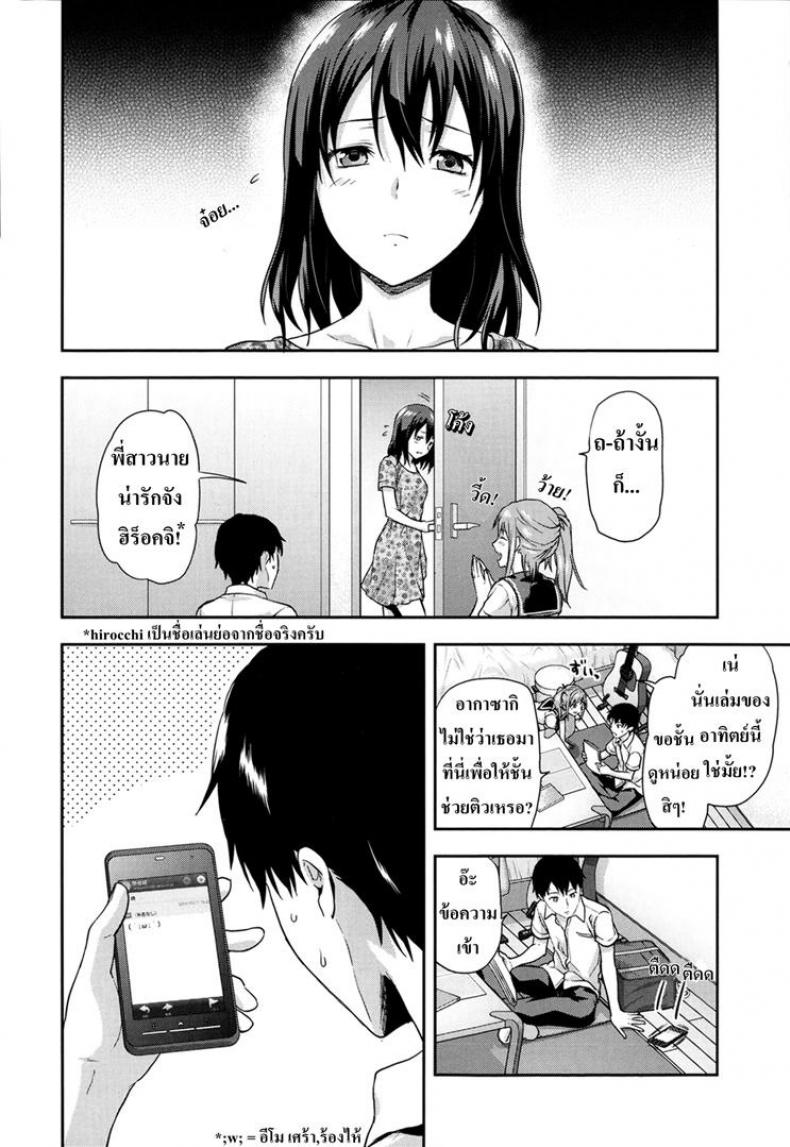 พี่ก็ได้ เพื่อนก็เอา [Yuzuki N Dash] Joshi Ga Ie Ni Kita – A Woman Has Come To The House! – พี่ก็ได้ เพื่อนก็เอา [Yuzuki N Dash] Joshi Ga Ie Ni Kita – A Woman Has Come To The House! หน้า 2