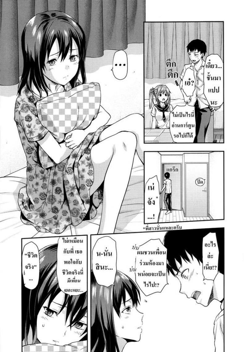พี่ก็ได้ เพื่อนก็เอา [Yuzuki N Dash] Joshi Ga Ie Ni Kita – A Woman Has Come To The House! – พี่ก็ได้ เพื่อนก็เอา [Yuzuki N Dash] Joshi Ga Ie Ni Kita – A Woman Has Come To The House! หน้า 3