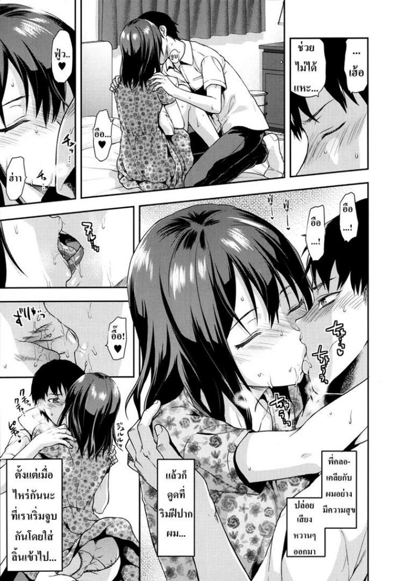พี่ก็ได้ เพื่อนก็เอา [Yuzuki N Dash] Joshi Ga Ie Ni Kita – A Woman Has Come To The House! – พี่ก็ได้ เพื่อนก็เอา [Yuzuki N Dash] Joshi Ga Ie Ni Kita – A Woman Has Come To The House! หน้า 5