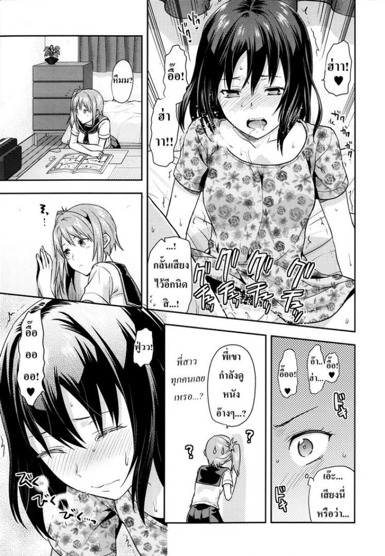 พี่ก็ได้ เพื่อนก็เอา [Yuzuki N Dash] Joshi Ga Ie Ni Kita – A Woman Has Come To The House! – พี่ก็ได้ เพื่อนก็เอา [Yuzuki N Dash] Joshi Ga Ie Ni Kita – A Woman Has Come To The House! หน้า 9