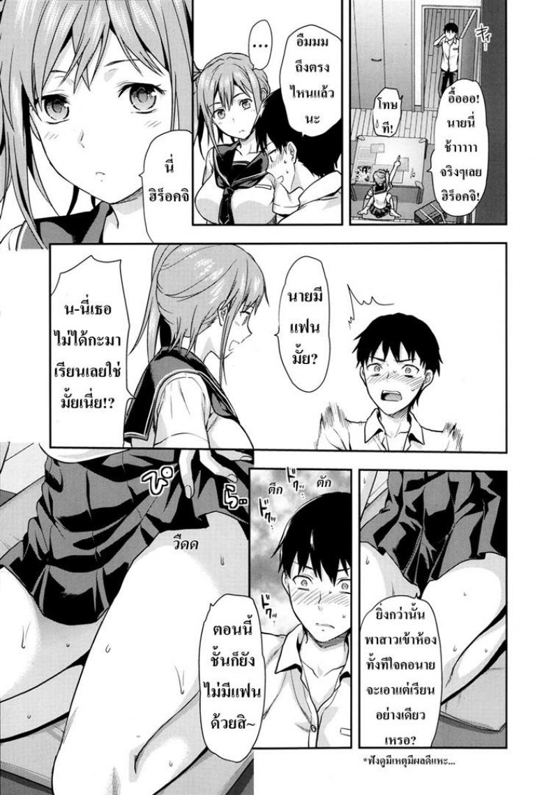 พี่ก็ได้ เพื่อนก็เอา [Yuzuki N Dash] Joshi Ga Ie Ni Kita – A Woman Has Come To The House! – พี่ก็ได้ เพื่อนก็เอา [Yuzuki N Dash] Joshi Ga Ie Ni Kita – A Woman Has Come To The House! หน้า 13
