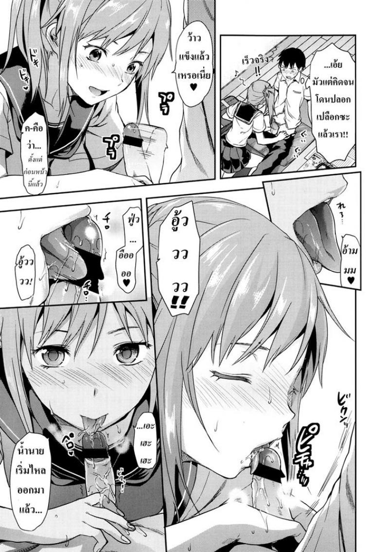 พี่ก็ได้ เพื่อนก็เอา [Yuzuki N Dash] Joshi Ga Ie Ni Kita – A Woman Has Come To The House! – พี่ก็ได้ เพื่อนก็เอา [Yuzuki N Dash] Joshi Ga Ie Ni Kita – A Woman Has Come To The House! หน้า 15