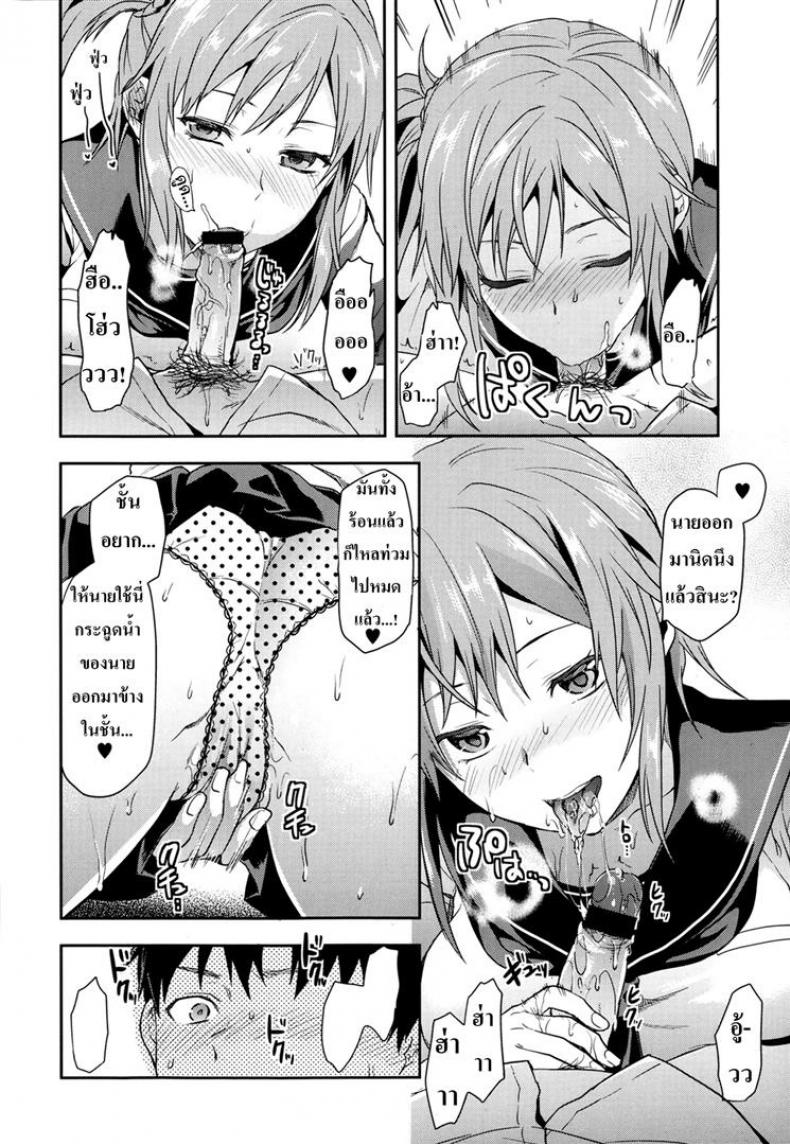 พี่ก็ได้ เพื่อนก็เอา [Yuzuki N Dash] Joshi Ga Ie Ni Kita – A Woman Has Come To The House! – พี่ก็ได้ เพื่อนก็เอา [Yuzuki N Dash] Joshi Ga Ie Ni Kita – A Woman Has Come To The House! หน้า 16