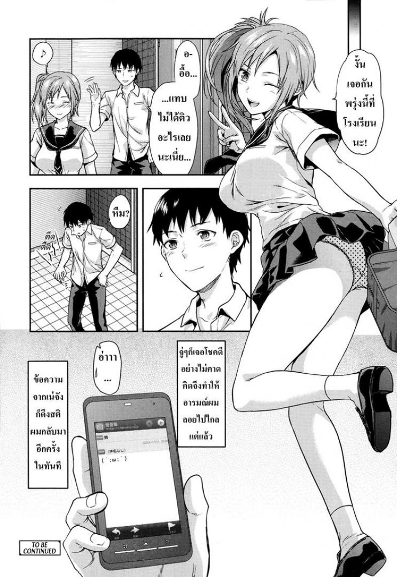พี่ก็ได้ เพื่อนก็เอา [Yuzuki N Dash] Joshi Ga Ie Ni Kita – A Woman Has Come To The House! – พี่ก็ได้ เพื่อนก็เอา [Yuzuki N Dash] Joshi Ga Ie Ni Kita – A Woman Has Come To The House! หน้า 22