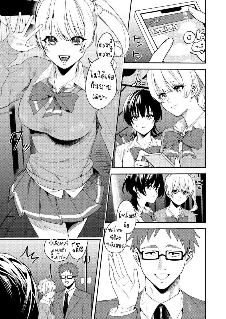 ได้เงินได้เสียว คุ้ม!! (Betty, Konozama) – ได้เงินได้เสียว คุ้ม!! (Betty, Konozama) หน้า 1
