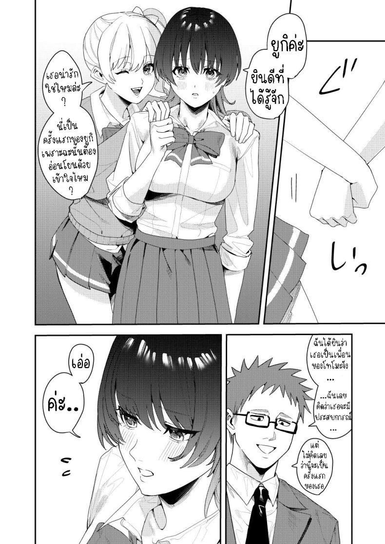 ได้เงินได้เสียว คุ้ม!! (Betty, Konozama) – ได้เงินได้เสียว คุ้ม!! (Betty, Konozama) หน้า 2