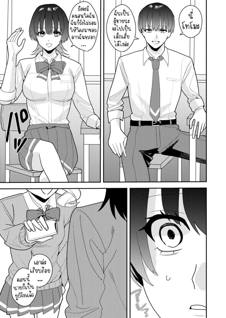 ได้เงินได้เสียว คุ้ม!! (Betty, Konozama) – ได้เงินได้เสียว คุ้ม!! (Betty, Konozama) หน้า 5