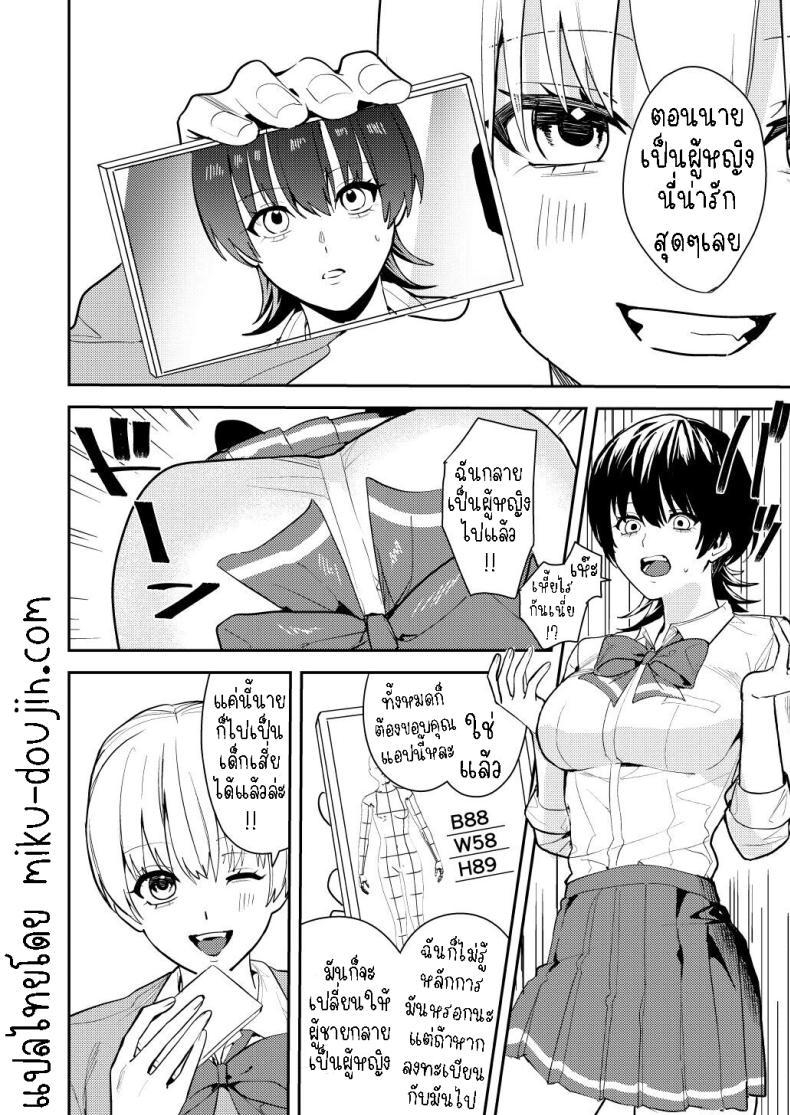 ได้เงินได้เสียว คุ้ม!! (Betty, Konozama) – ได้เงินได้เสียว คุ้ม!! (Betty, Konozama) หน้า 6