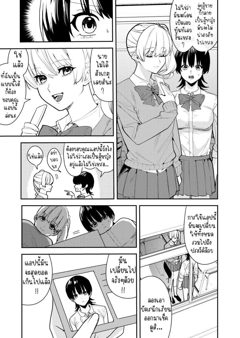 ได้เงินได้เสียว คุ้ม!! (Betty, Konozama) – ได้เงินได้เสียว คุ้ม!! (Betty, Konozama) หน้า 7