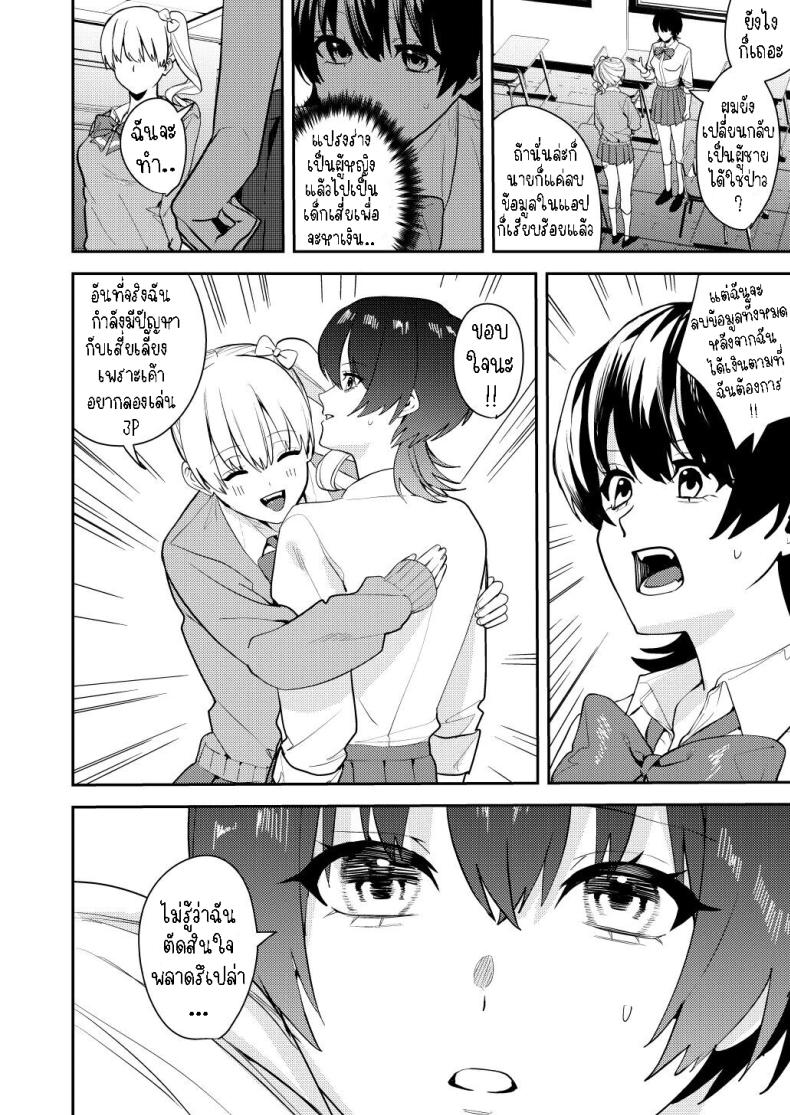 ได้เงินได้เสียว คุ้ม!! (Betty, Konozama) – ได้เงินได้เสียว คุ้ม!! (Betty, Konozama) หน้า 8