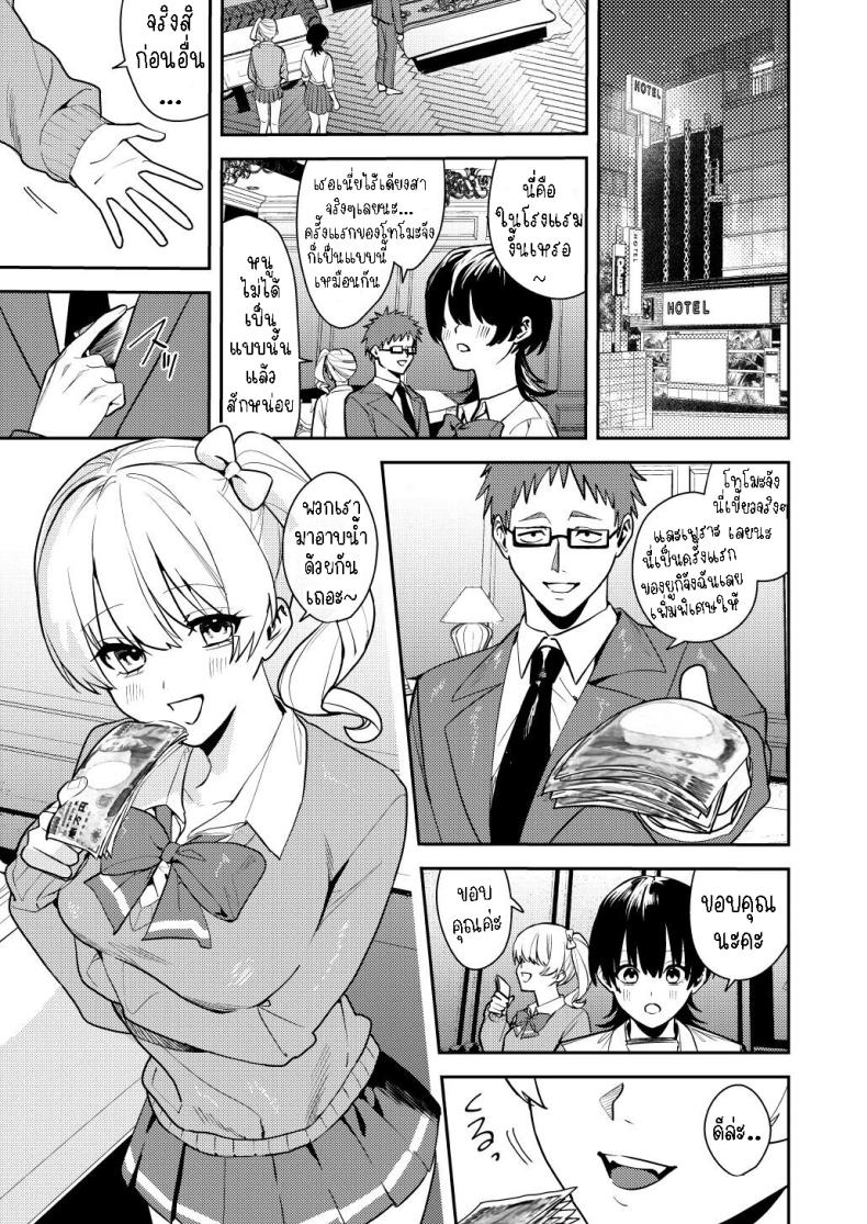 ได้เงินได้เสียว คุ้ม!! (Betty, Konozama) – ได้เงินได้เสียว คุ้ม!! (Betty, Konozama) หน้า 9