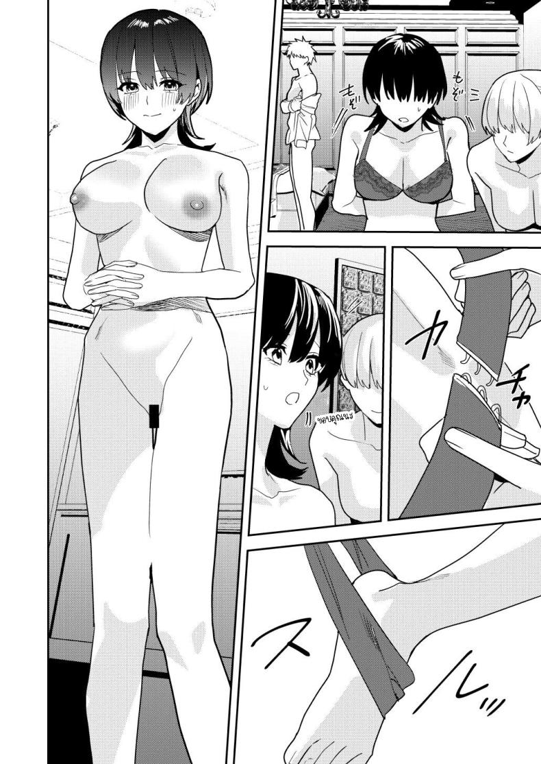 ได้เงินได้เสียว คุ้ม!! (Betty, Konozama) – ได้เงินได้เสียว คุ้ม!! (Betty, Konozama) หน้า 10