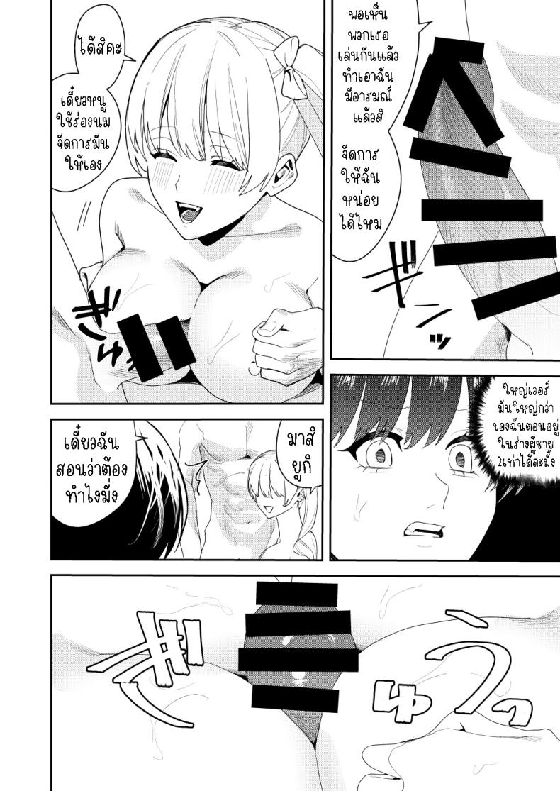 ได้เงินได้เสียว คุ้ม!! (Betty, Konozama) – ได้เงินได้เสียว คุ้ม!! (Betty, Konozama) หน้า 12