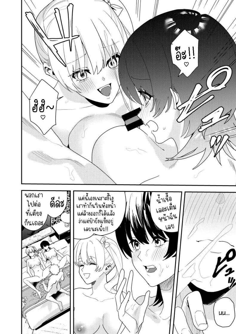 ได้เงินได้เสียว คุ้ม!! (Betty, Konozama) – ได้เงินได้เสียว คุ้ม!! (Betty, Konozama) หน้า 14