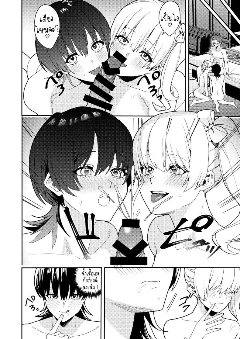 ได้เงินได้เสียว คุ้ม!! (Betty, Konozama) – ได้เงินได้เสียว คุ้ม!! (Betty, Konozama) หน้า 21