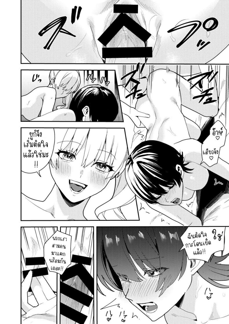 ได้เงินได้เสียว คุ้ม!! (Betty, Konozama) – ได้เงินได้เสียว คุ้ม!! (Betty, Konozama) หน้า 23