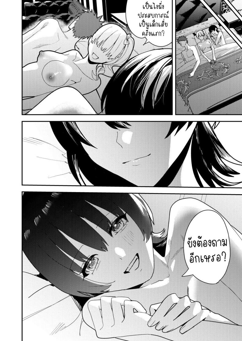 ได้เงินได้เสียว คุ้ม!! (Betty, Konozama) – ได้เงินได้เสียว คุ้ม!! (Betty, Konozama) หน้า 24