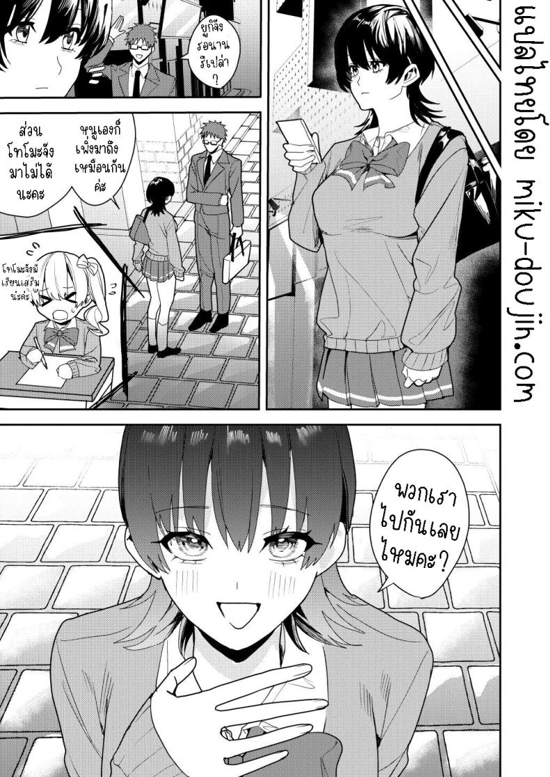 ได้เงินได้เสียว คุ้ม!! (Betty, Konozama) – ได้เงินได้เสียว คุ้ม!! (Betty, Konozama) หน้า 25