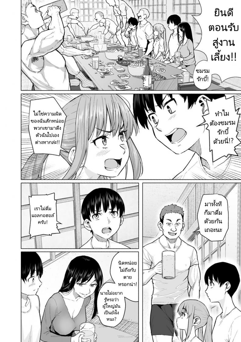 คนในใจแต่ร่างกายเป็นของคนอื่น [Magekichi] Daigaku Debut de Hatsutaiken (COMIC Gucho vol.1) – คนในใจแต่ร่างกายเป็นของคนอื่น [Magekichi] Daigaku Debut de Hatsutaiken (COMIC Gucho vol.1) หน้า 1