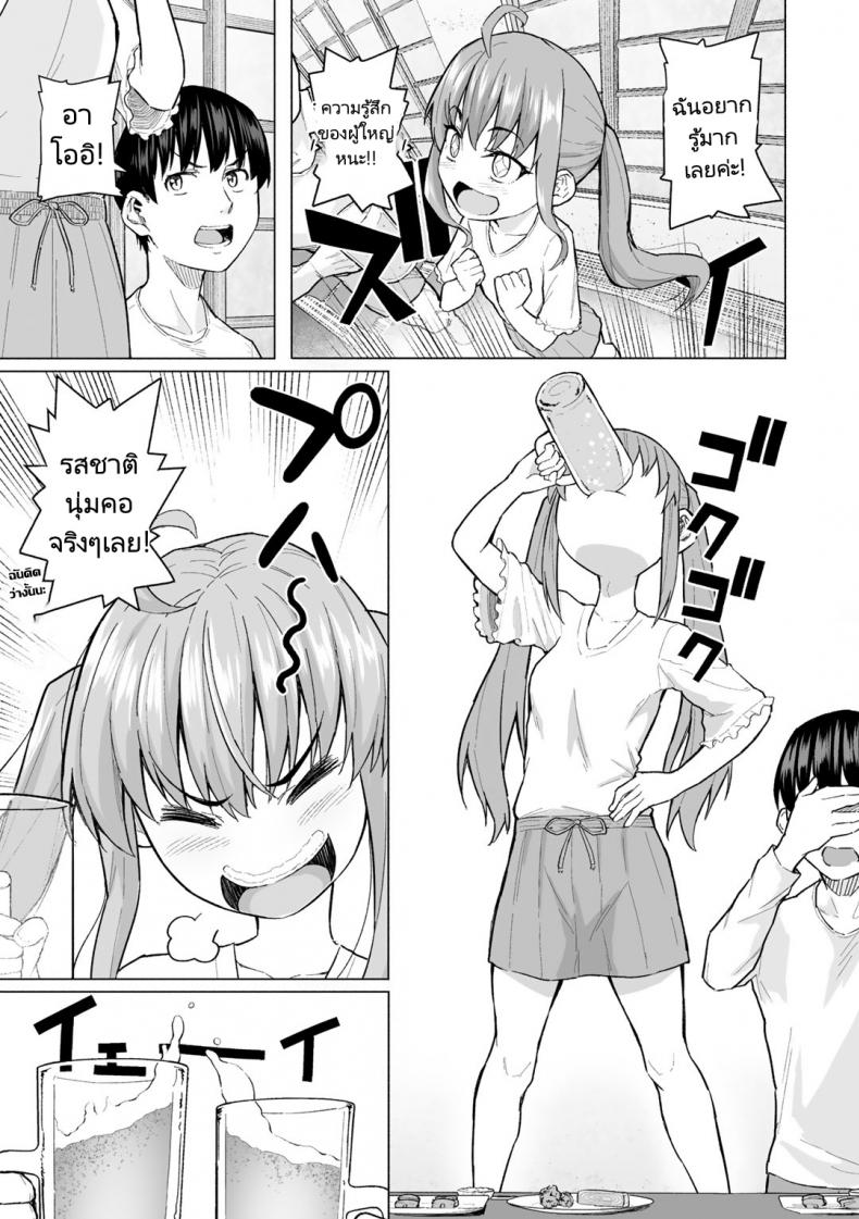 คนในใจแต่ร่างกายเป็นของคนอื่น [Magekichi] Daigaku Debut de Hatsutaiken (COMIC Gucho vol.1) – คนในใจแต่ร่างกายเป็นของคนอื่น [Magekichi] Daigaku Debut de Hatsutaiken (COMIC Gucho vol.1) หน้า 2