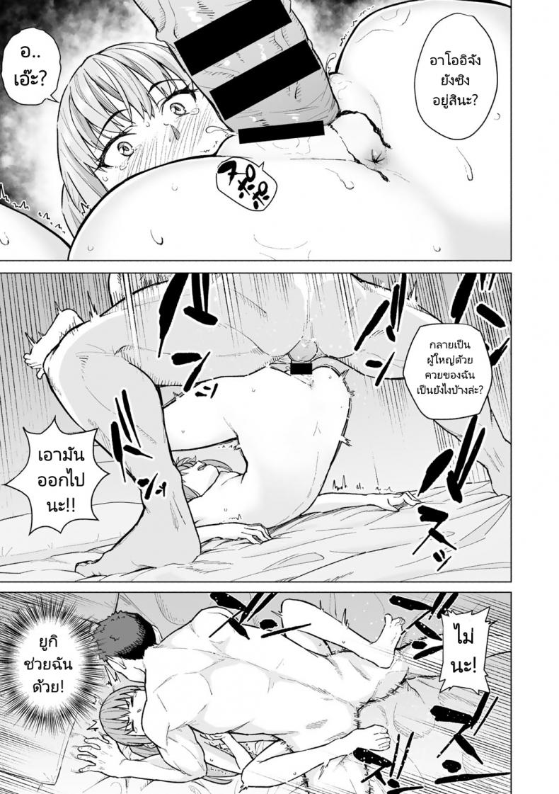 คนในใจแต่ร่างกายเป็นของคนอื่น [Magekichi] Daigaku Debut de Hatsutaiken (COMIC Gucho vol.1) – คนในใจแต่ร่างกายเป็นของคนอื่น [Magekichi] Daigaku Debut de Hatsutaiken (COMIC Gucho vol.1) หน้า 6