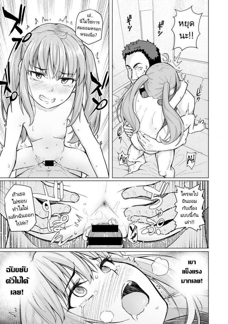 คนในใจแต่ร่างกายเป็นของคนอื่น [Magekichi] Daigaku Debut de Hatsutaiken (COMIC Gucho vol.1) – คนในใจแต่ร่างกายเป็นของคนอื่น [Magekichi] Daigaku Debut de Hatsutaiken (COMIC Gucho vol.1) หน้า 8