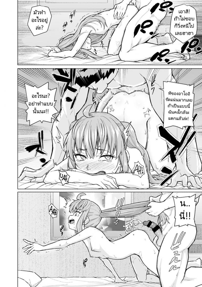 คนในใจแต่ร่างกายเป็นของคนอื่น [Magekichi] Daigaku Debut de Hatsutaiken (COMIC Gucho vol.1) – คนในใจแต่ร่างกายเป็นของคนอื่น [Magekichi] Daigaku Debut de Hatsutaiken (COMIC Gucho vol.1) หน้า 9