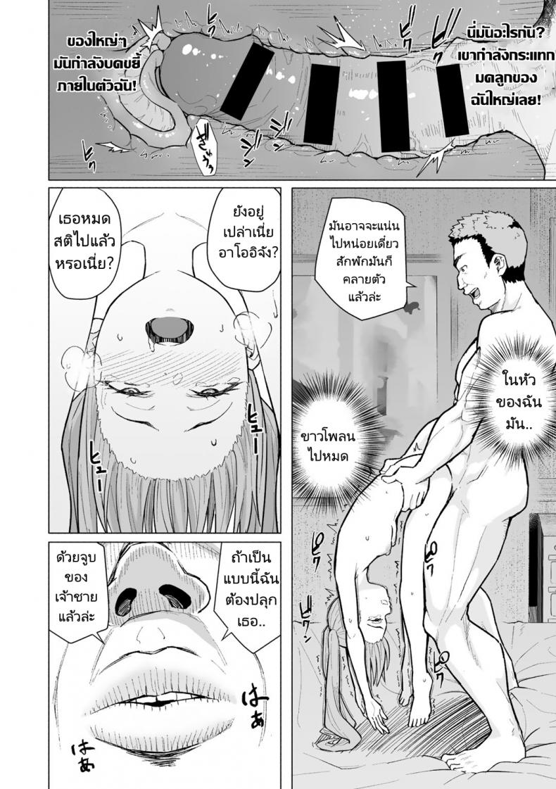 คนในใจแต่ร่างกายเป็นของคนอื่น [Magekichi] Daigaku Debut de Hatsutaiken (COMIC Gucho vol.1) – คนในใจแต่ร่างกายเป็นของคนอื่น [Magekichi] Daigaku Debut de Hatsutaiken (COMIC Gucho vol.1) หน้า 11