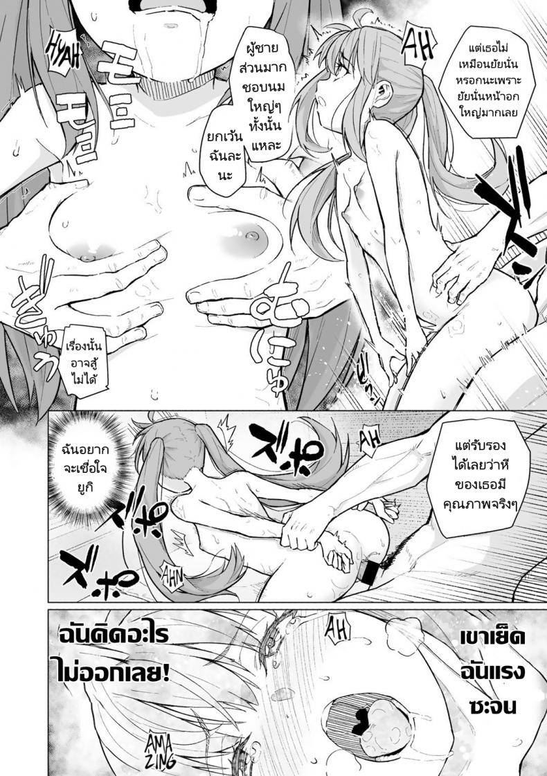 คนในใจแต่ร่างกายเป็นของคนอื่น [Magekichi] Daigaku Debut de Hatsutaiken (COMIC Gucho vol.1) – คนในใจแต่ร่างกายเป็นของคนอื่น [Magekichi] Daigaku Debut de Hatsutaiken (COMIC Gucho vol.1) หน้า 15