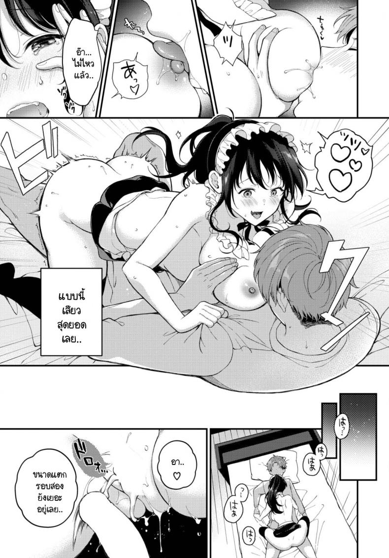 ของขวัญวันเกิดที่พิเศษที่สุด [Sakurai Maki] Do S Maid Rize-chan – ของขวัญวันเกิดที่พิเศษที่สุด [Sakurai Maki] Do S Maid Rize-chan หน้า 13