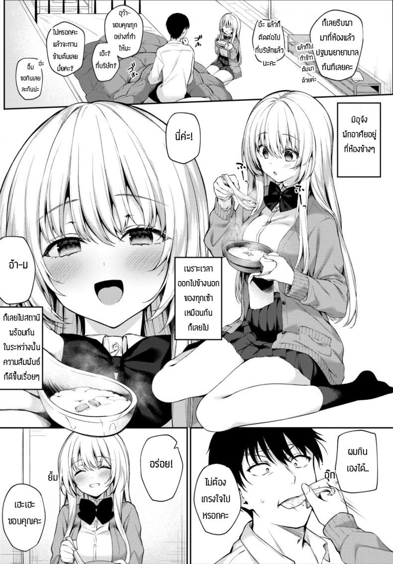 เฝ้าไข้ [G-wara] Kaze no toki wa – เฝ้าไข้ [G-wara] Kaze no toki wa หน้า 2