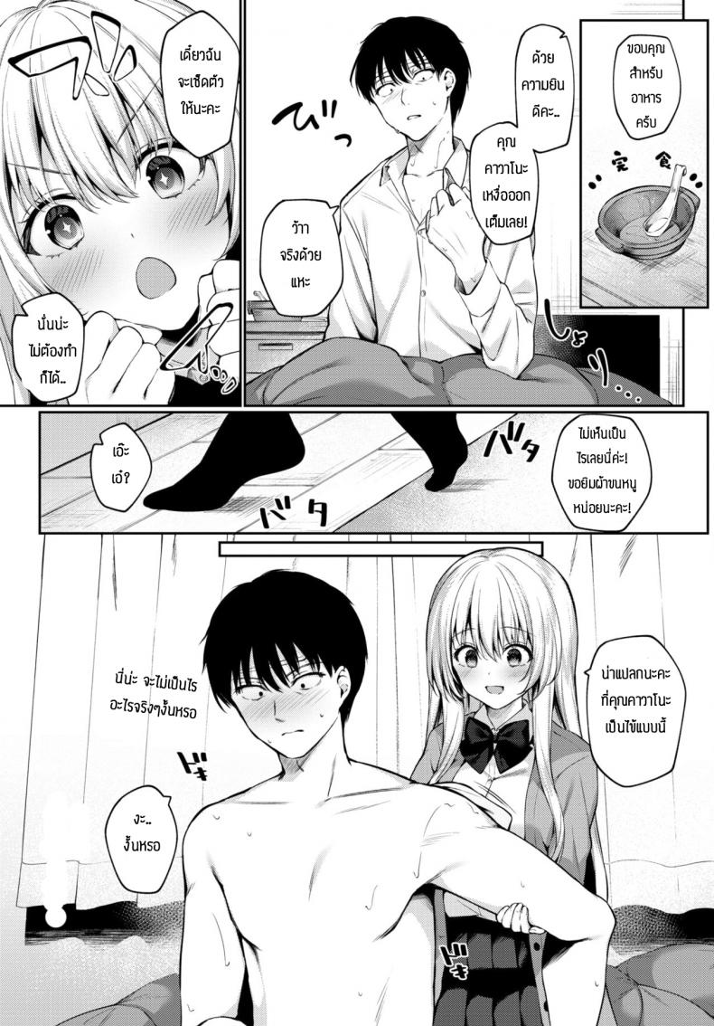 เฝ้าไข้ [G-wara] Kaze no toki wa – เฝ้าไข้ [G-wara] Kaze no toki wa หน้า 3