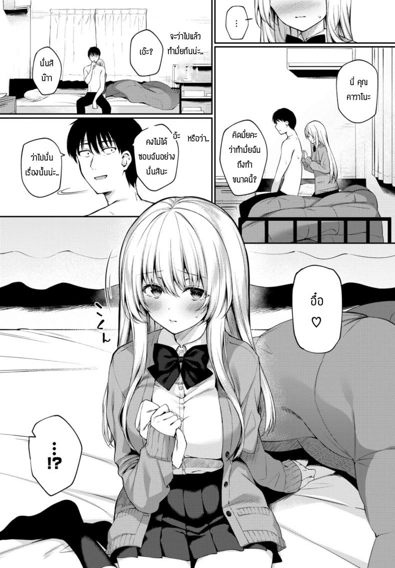 เฝ้าไข้ [G-wara] Kaze no toki wa – เฝ้าไข้ [G-wara] Kaze no toki wa หน้า 4