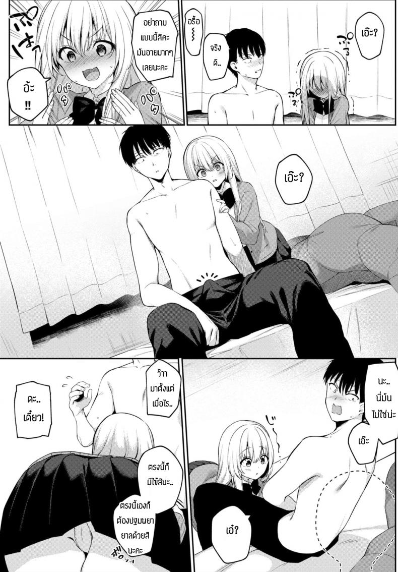เฝ้าไข้ [G-wara] Kaze no toki wa – เฝ้าไข้ [G-wara] Kaze no toki wa หน้า 5