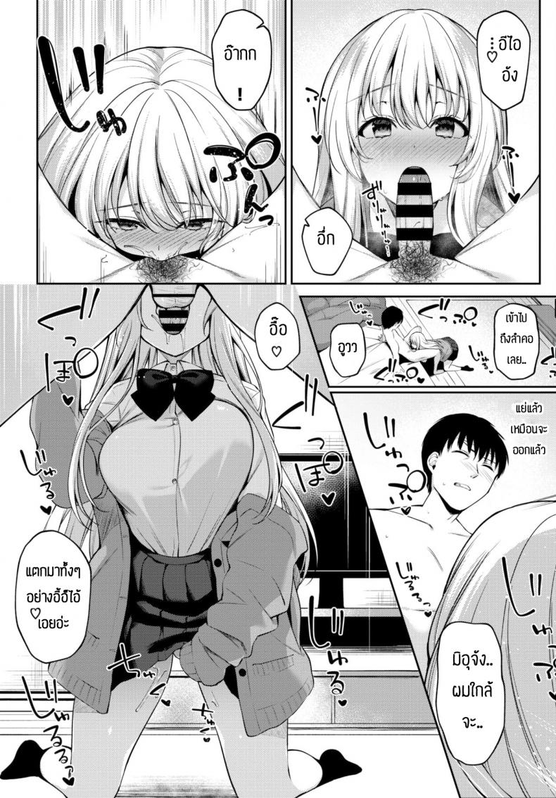 เฝ้าไข้ [G-wara] Kaze no toki wa – เฝ้าไข้ [G-wara] Kaze no toki wa หน้า 7