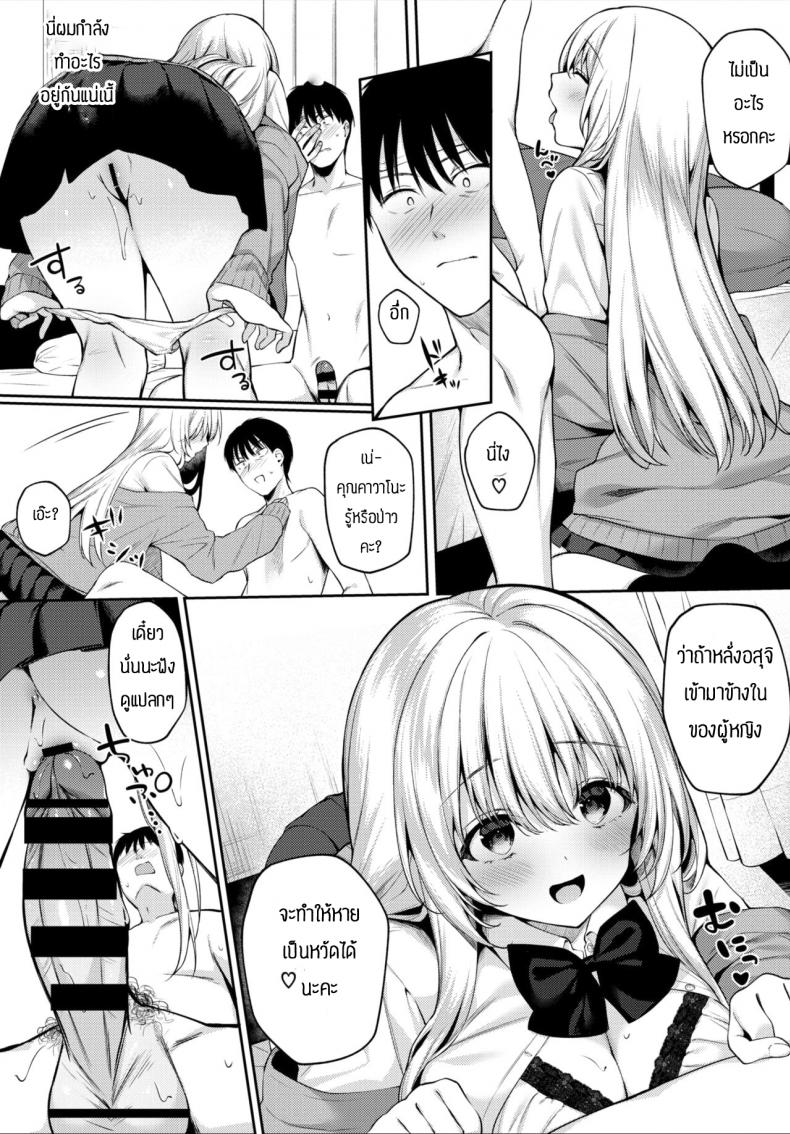 เฝ้าไข้ [G-wara] Kaze no toki wa – เฝ้าไข้ [G-wara] Kaze no toki wa หน้า 9