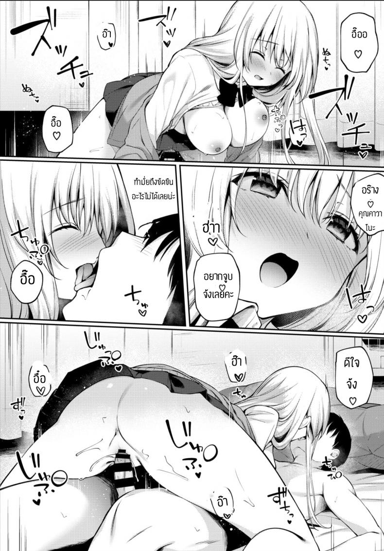 เฝ้าไข้ [G-wara] Kaze no toki wa – เฝ้าไข้ [G-wara] Kaze no toki wa หน้า 11