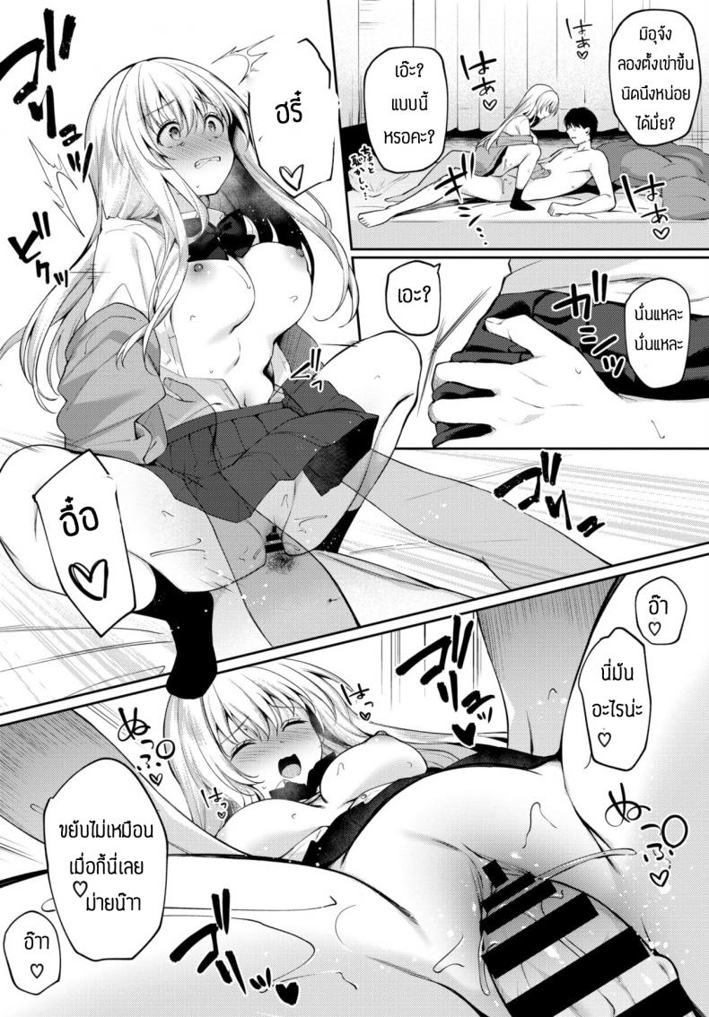 เฝ้าไข้ [G-wara] Kaze no toki wa – เฝ้าไข้ [G-wara] Kaze no toki wa หน้า 12